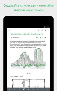 Evernote 10.124.4. Скриншот 19