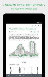 Evernote 10.141.1. Скриншот 19