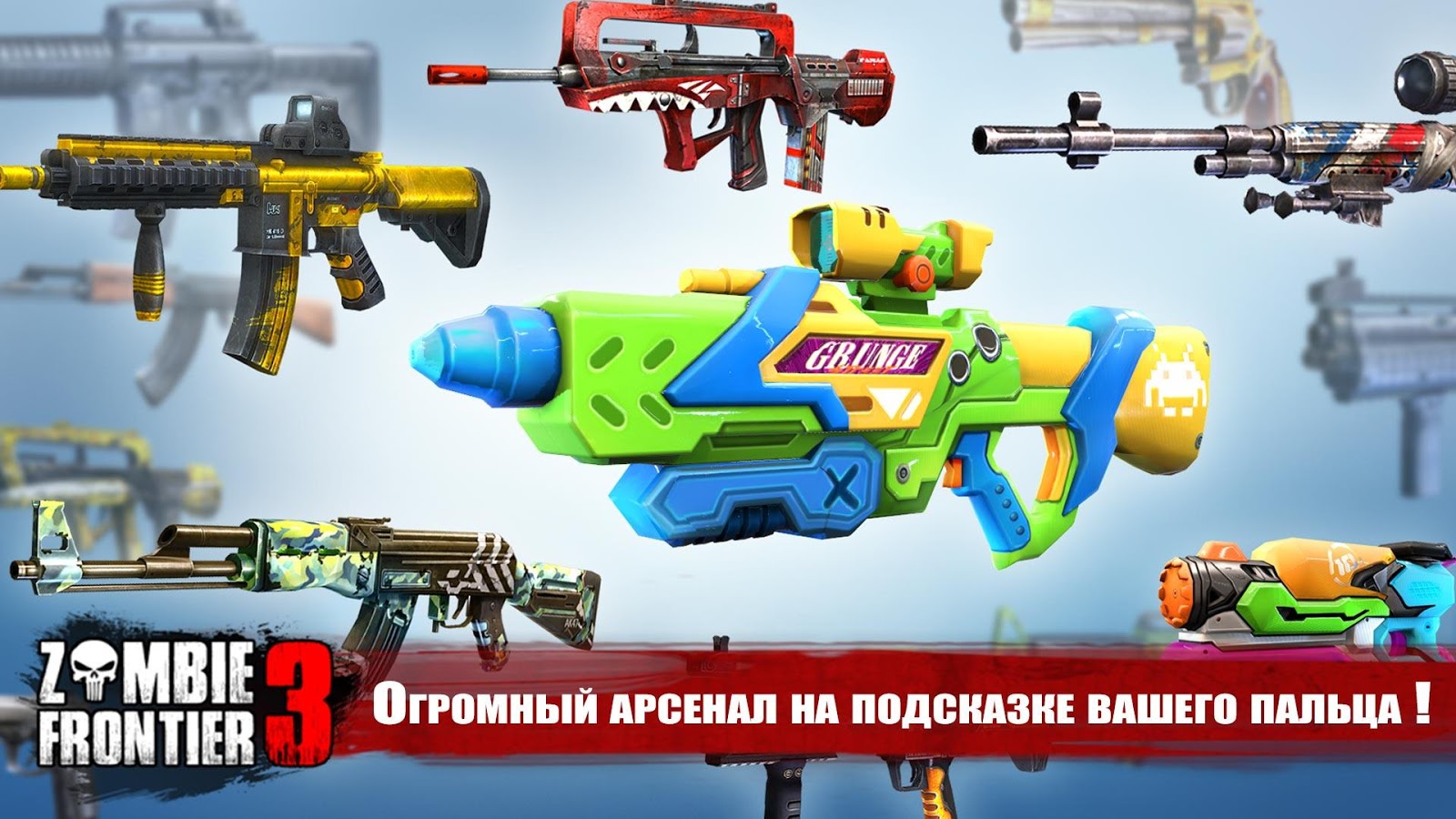 Подарочный код к игре zombie frontier 3