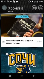 КХЛ 3.21.1. Скриншот 1