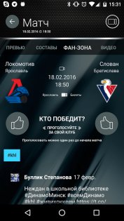 КХЛ 3.21.1. Скриншот 7