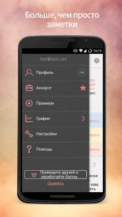 Maya – периоды, способность к зачатию и овуляция 3.8.2.9. Скриншот 5