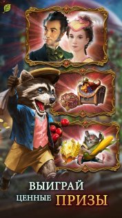 Seekers Notes: Hidden Objects 2.63.1. Скриншот 9