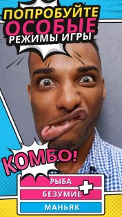 Face Up 2.0.0. Скриншот 5