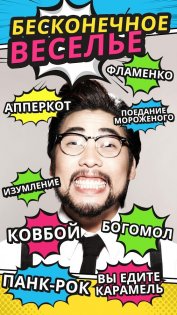 Face Up 2.0.0. Скриншот 6