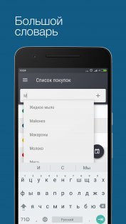 Список покупок 0.0.10. Скриншот 2