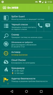 Dr.Web Security Space 12.9.3. Скриншот 3