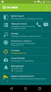 Dr.Web Security Space 12.9.6. Скриншот 3