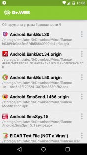Dr.Web Security Space 12.9.6. Скриншот 4