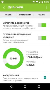 Dr.Web Security Space 12.9.6. Скриншот 5