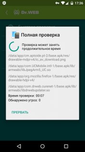 Dr.Web Security Space 12.9.3. Скриншот 6
