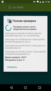 Dr.Web Security Space 12.9.4. Скриншот 6