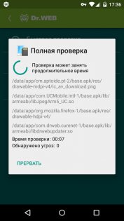 Dr.Web Security Space 12.9.6. Скриншот 6