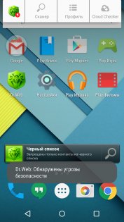 Dr.Web Security Space 12.9.6. Скриншот 8
