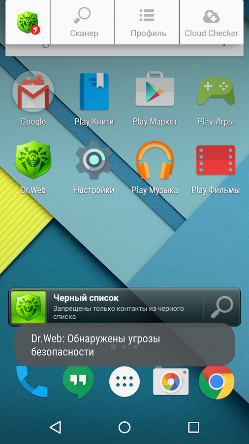 доктор веб скачать полную версию Скачать dr. Web light 11. 2. 1 для android.