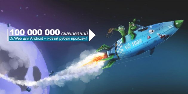 Dr.Web Security Space 12.9.6. Скриншот 9