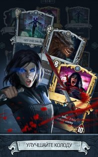 Другой мир: Карточная игра 1.5.4. Скриншот 4