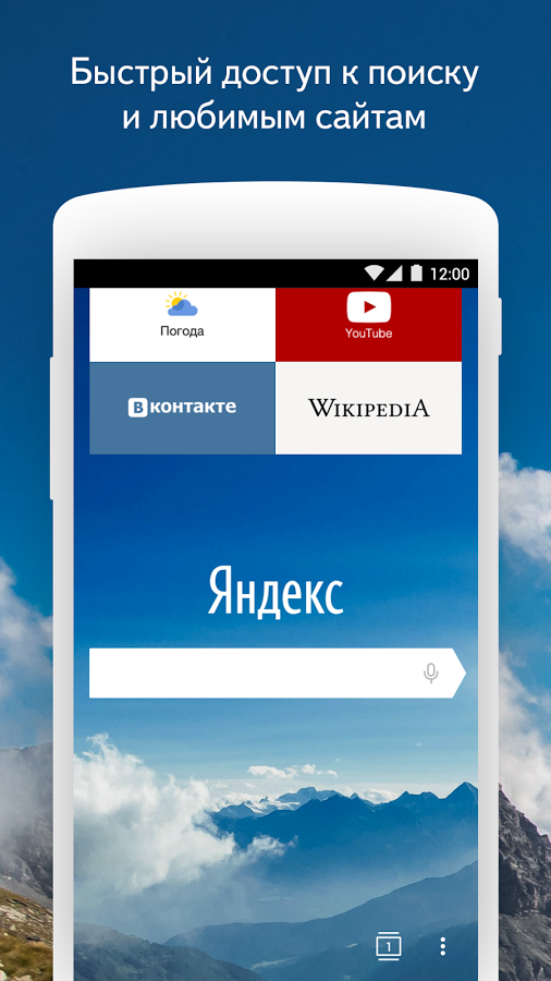 яндекс-браузер последняя версия скачать Скачать яндекс. Браузер с турбо режимом.