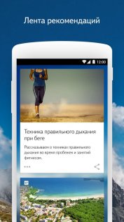 Яндекс Браузер Бета 24.1.8.84. Скриншот 3
