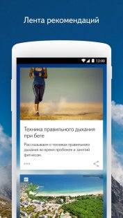 Яндекс Браузер Бета 25.6.4.48. Скриншот 3