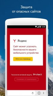 Яндекс Браузер Бета 24.1.8.84. Скриншот 7