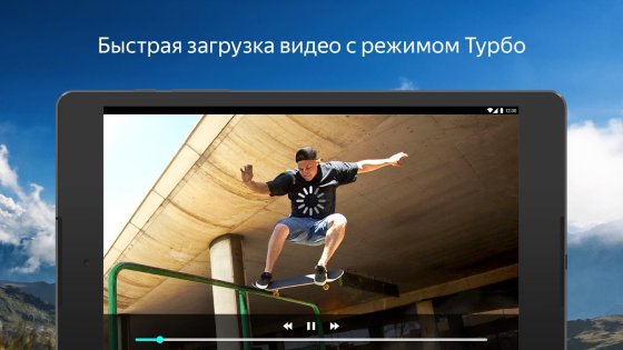 Яндекс Браузер Бета 24.4.5.53. Скриншот 11