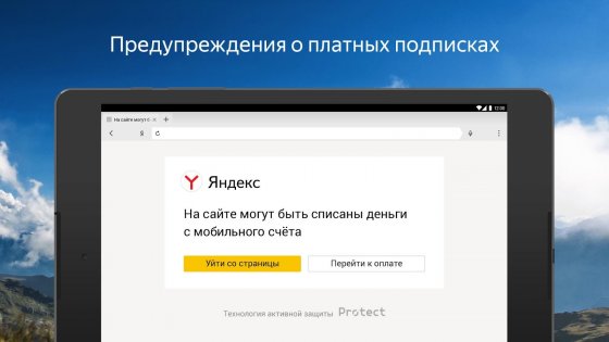 Яндекс.Браузер Бета 22.7.9.35.</p><p> Скриншот 13