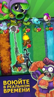 Plants vs Zombies Heroes 1.50.2. Скриншот 1