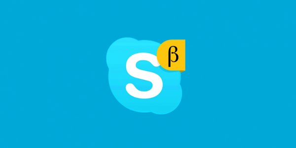 Microsoft запустила программу тестирования Skype Insiders