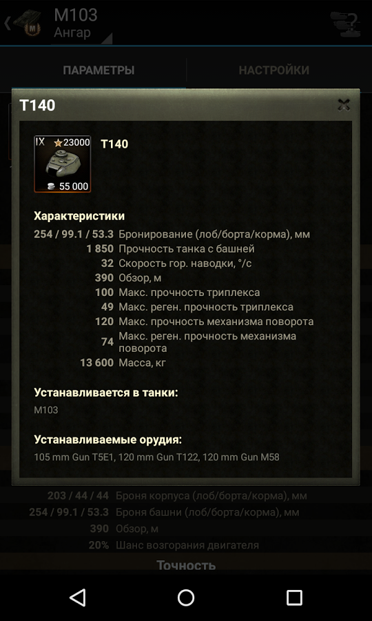 база знаний wot скачать