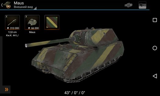 База знаний для WoT 10.7.0. Скриншот 6