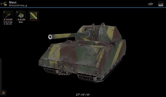 База знаний для WoT 10.7.0. Скриншот 22