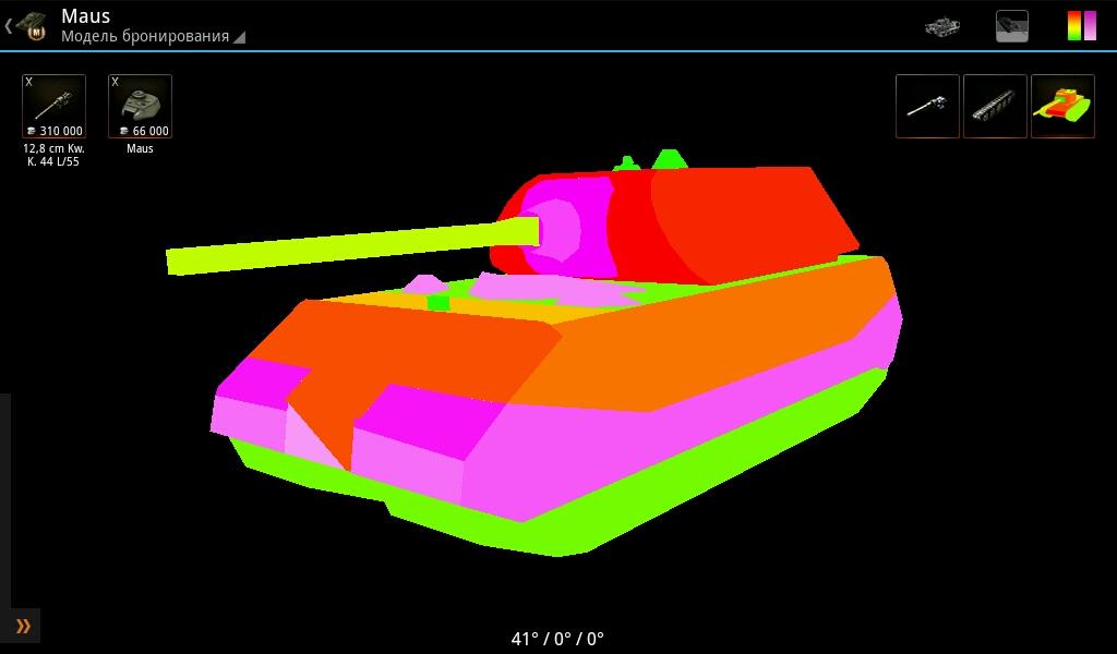 Броня танков 3d. Maus схема бронирования.