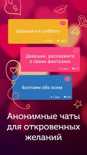 LovePlanet 2.99.356. Скриншот 4