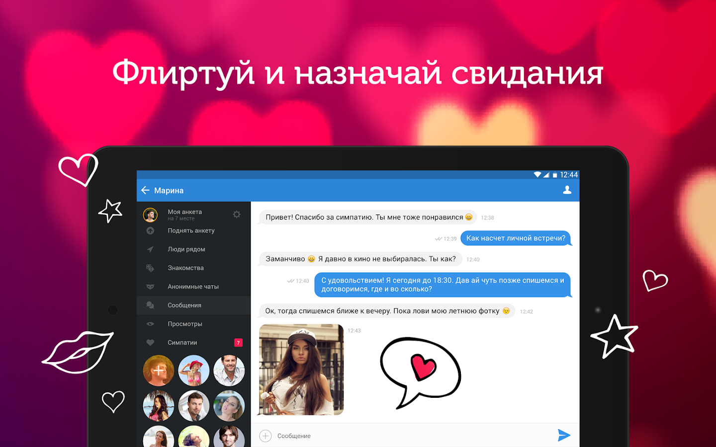 Знакомства беларусь loveplanet лизбиянку знакомства ips inc