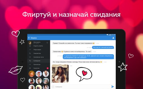 LovePlanet 2.99.356. Скриншот 12