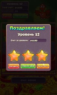 Jewel Star. Скриншот 5