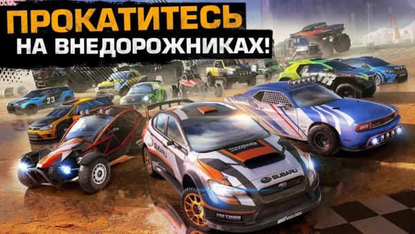 Новая гонка Asphalt Xtreme вышла на Android