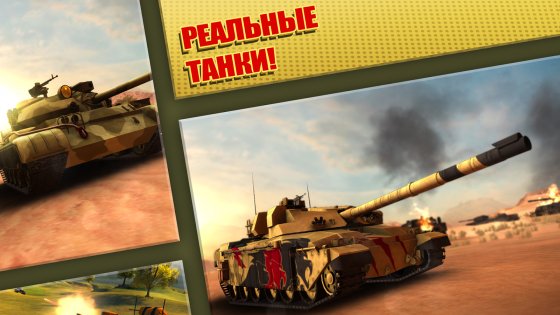 Boom! Tanks 1.0.39. Скриншот 3