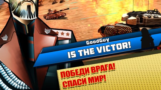 Boom! Tanks 1.0.39. Скриншот 5