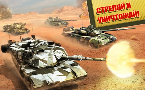 Boom! Tanks 1.0.39. Скриншот 7