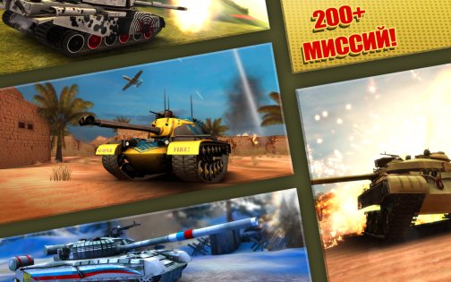 Boom! Tanks 1.0.39. Скриншот 8