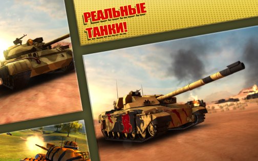 Boom! Tanks 1.0.39. Скриншот 9