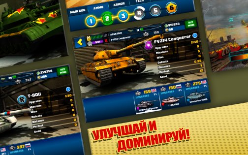 Boom! Tanks 1.0.39. Скриншот 10