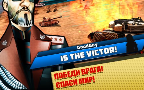 Boom! Tanks 1.0.39. Скриншот 11