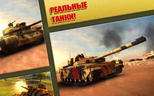 Boom! Tanks 1.0.39. Скриншот 15