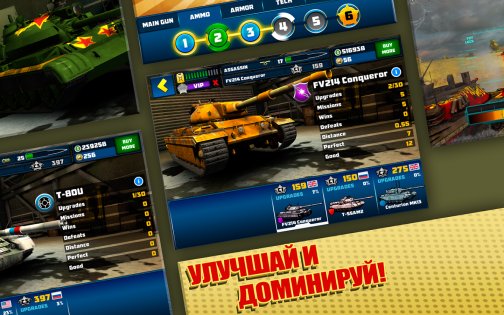 Boom! Tanks 1.0.39. Скриншот 16