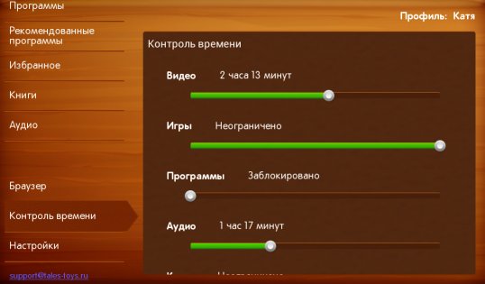 Я Сам! 3.4.9. Скриншот 12