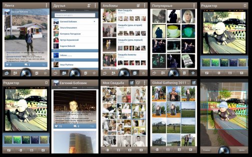 @VK Photos (ВОбъективе) 1.2.17. Скриншот 3
