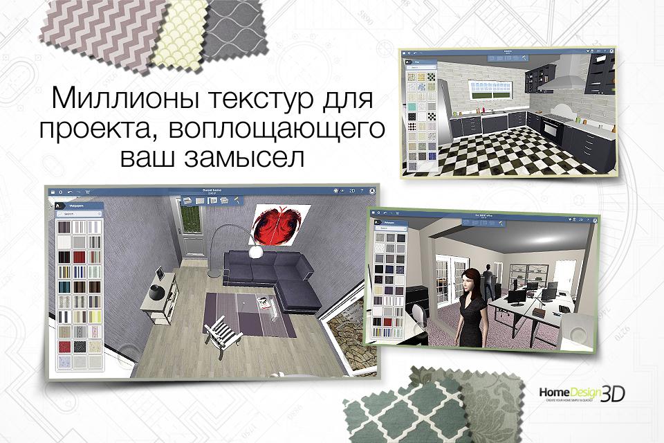 download home design 3d for android